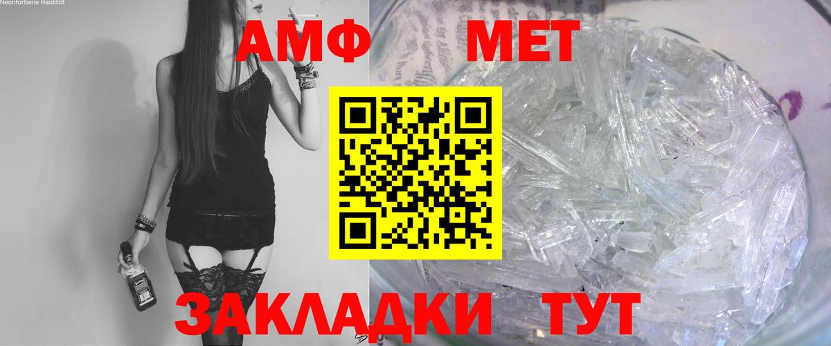 АМФ Premium Артём