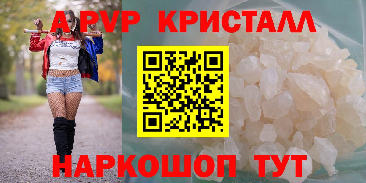 Alfa_PVP Crystall Артём