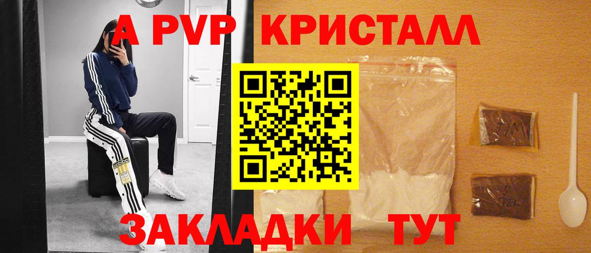 А ПВП Соль  Вход с VPN  Артём  APVP  Alpha-PVP Crystall  Alpha PVP кристаллы 