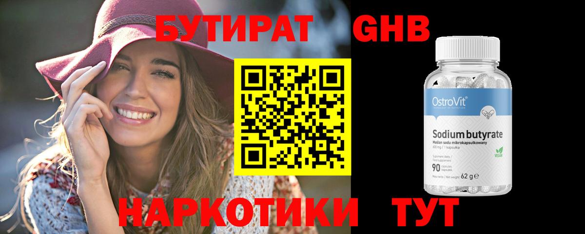 Артём  БУТИРАТ Butirat  Бутират  Вход с VPN 