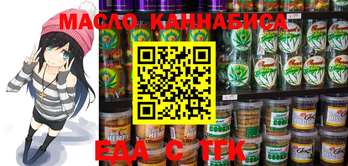 Артём  Canna-Cookies конопля  Вход с VPN 