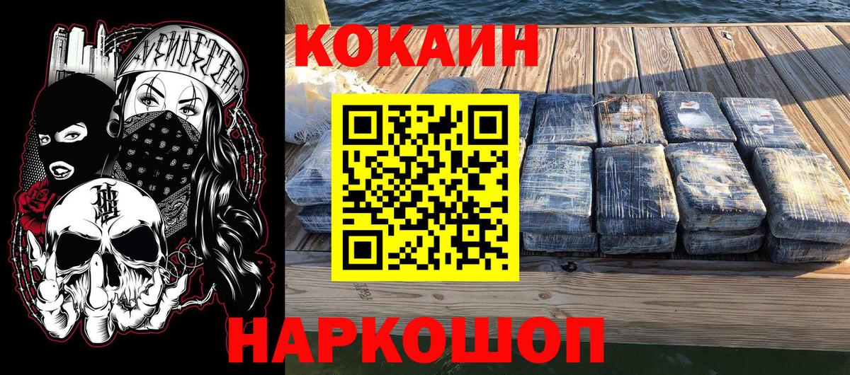 Кокаин 97%  Вход с VPN  купить наркоту  Артём  Кокаин 