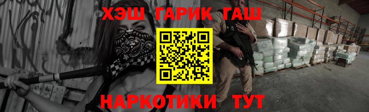 купить наркотики цена  Вход с VPN  ГАШ 40% ТГК  Артём  ГАШ хэш 