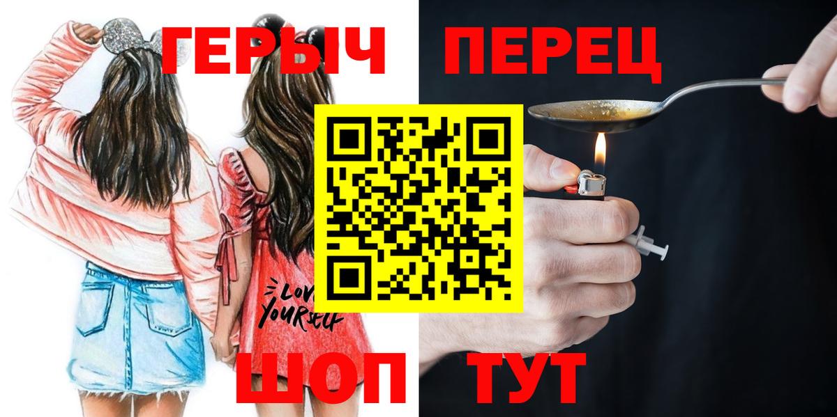 ГЕРОИН герыч  Вход с VPN  Артём 