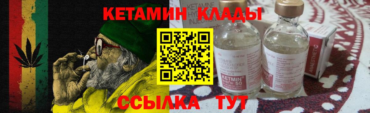 mega ссылка  КЕТАМИН ketamine  Вход с VPN  КЕТАМИН ketamine  Артём 