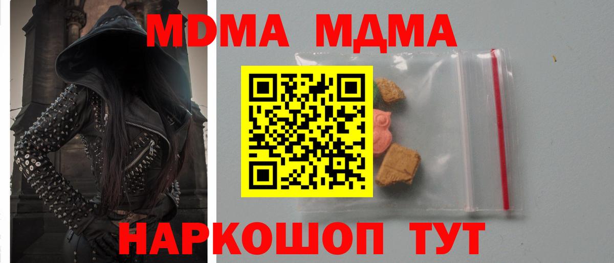 МДМА молли Артём