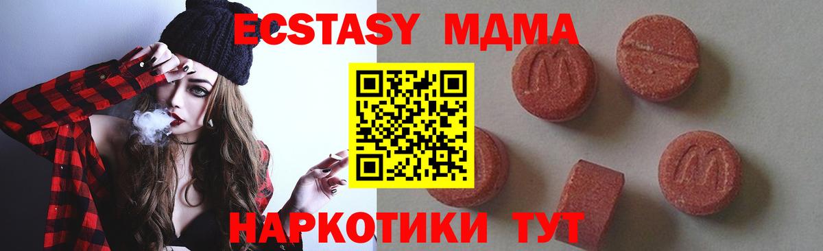 MDMA  MDMA кристаллы  Артём  Вход с VPN  MDMA Molly 