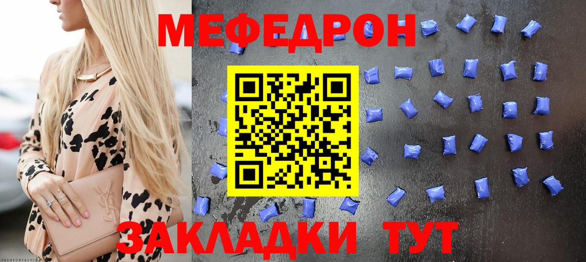Меф мяу мяу  Артём