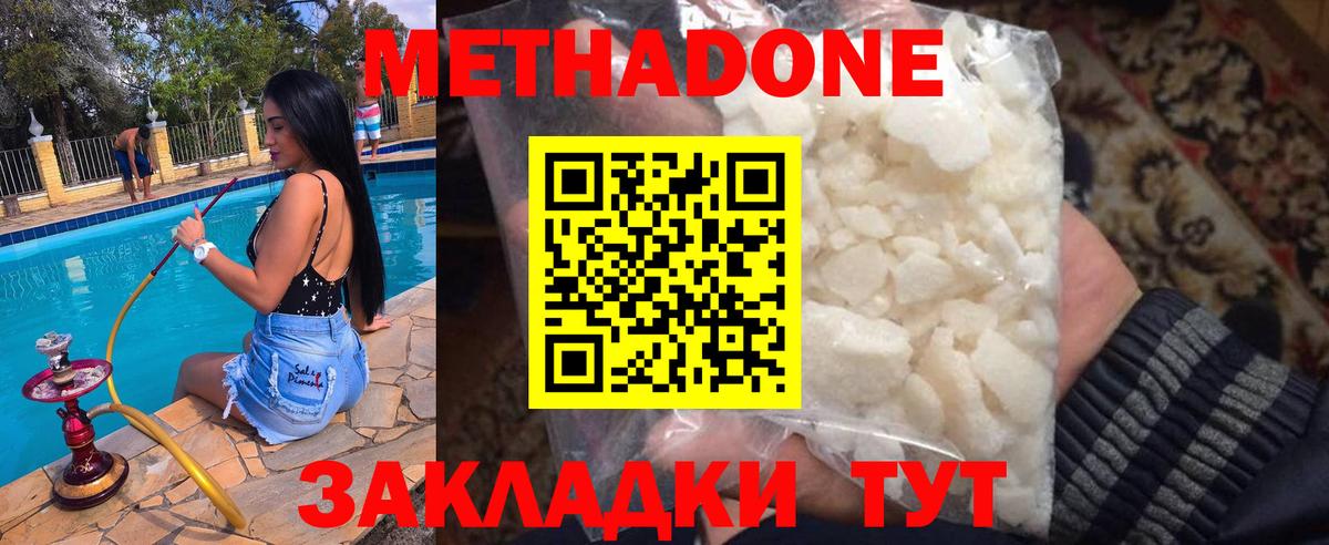 Метадон methadone Артём