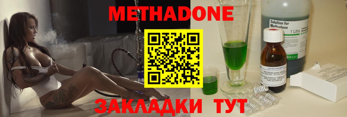 Метадон methadone  МЕТАДОН VHQ  Артём  даркнет как зайти  Вход с VPN 