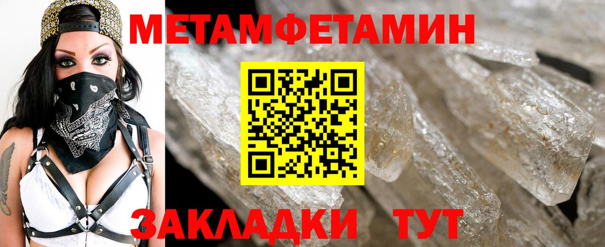 МЕТАМФЕТАМИН витя Артём