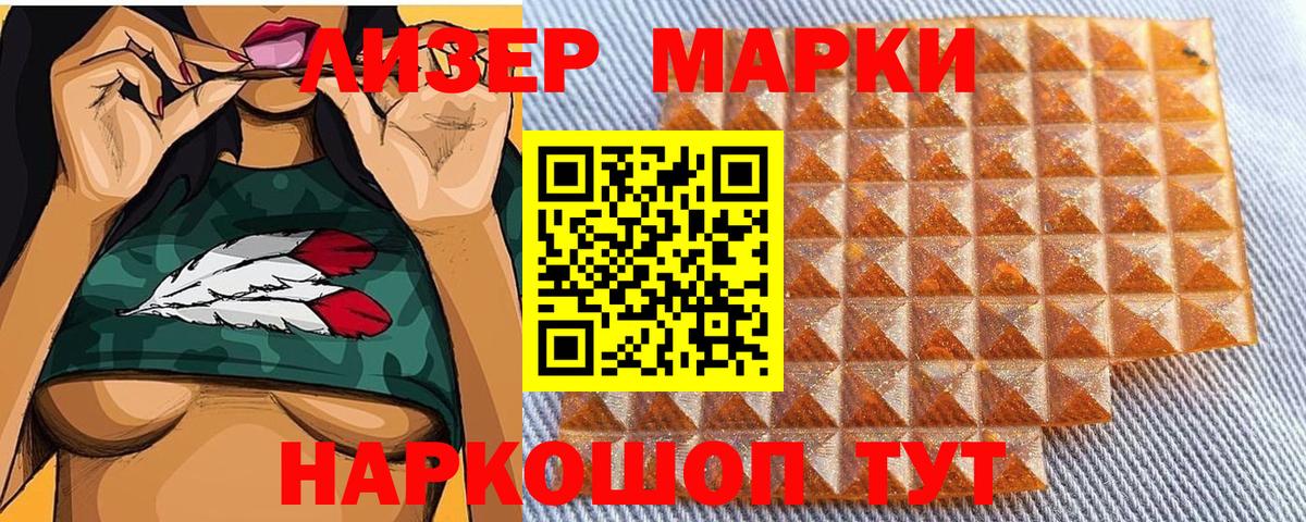 Марки NBOMe 1,8мг  Марки NBOMe 1,8мг  Артём  Вход с VPN 